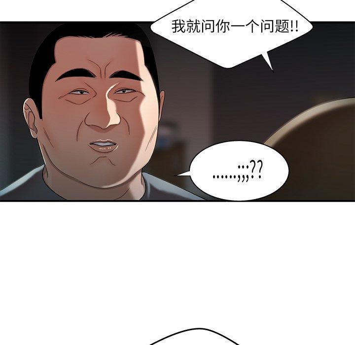《致命牢笼》漫画 第41话