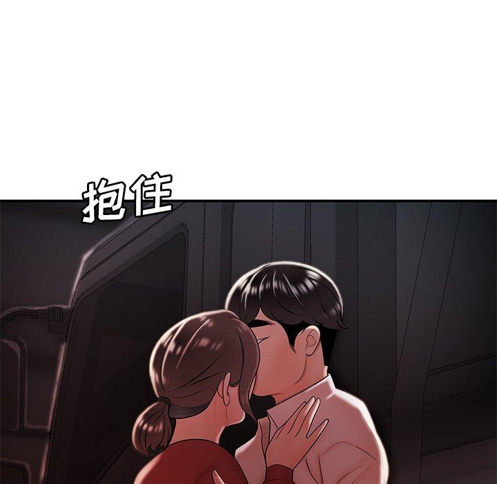 《致命牢笼》漫画 第41话