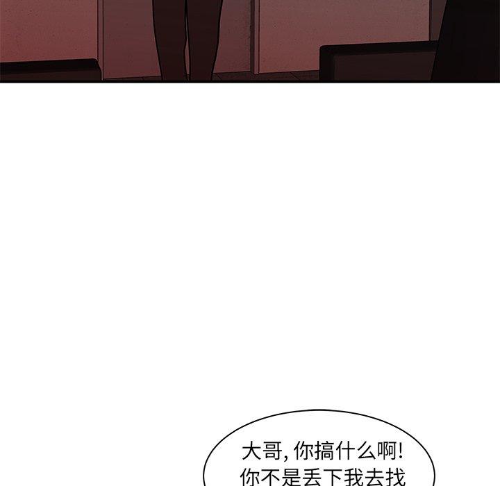 《致命牢笼》漫画 第41话
