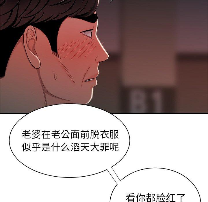 《致命牢笼》漫画 第41话
