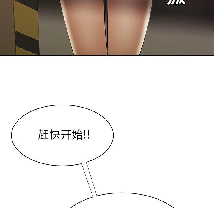 《致命牢笼》漫画 第41话