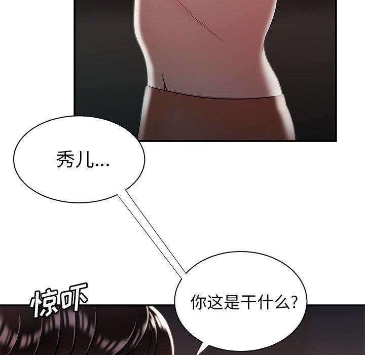 《致命牢笼》漫画 第41话