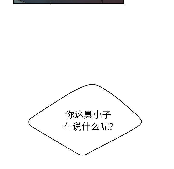 《致命牢笼》漫画 第41话