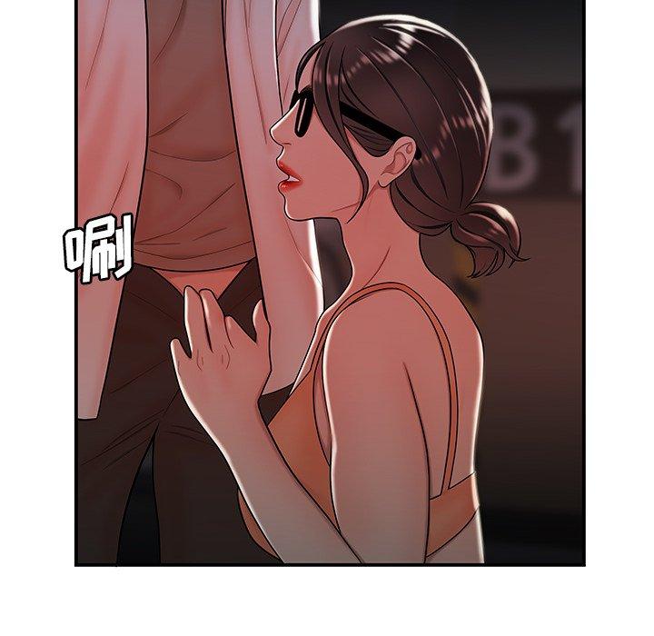 《致命牢笼》漫画 第41话