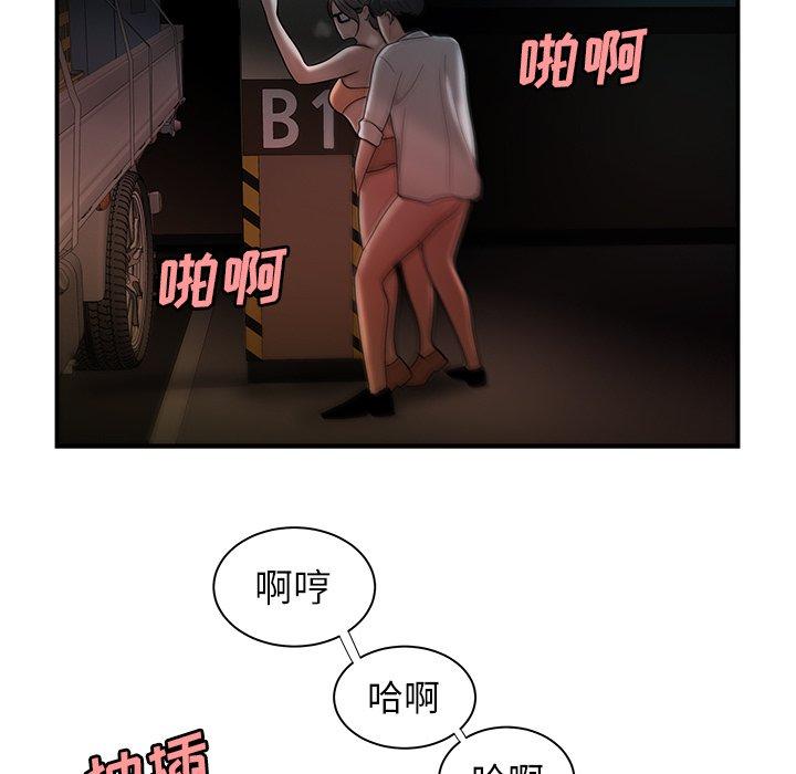 《致命牢笼》漫画 第41话