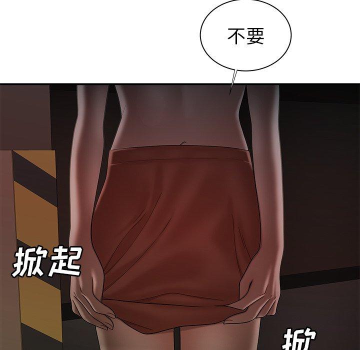 《致命牢笼》漫画 第41话