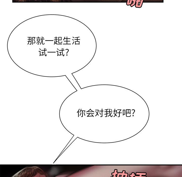 《致命牢笼》漫画 第41话