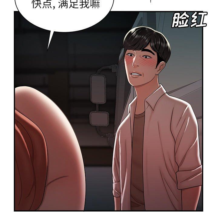 《致命牢笼》漫画 第41话