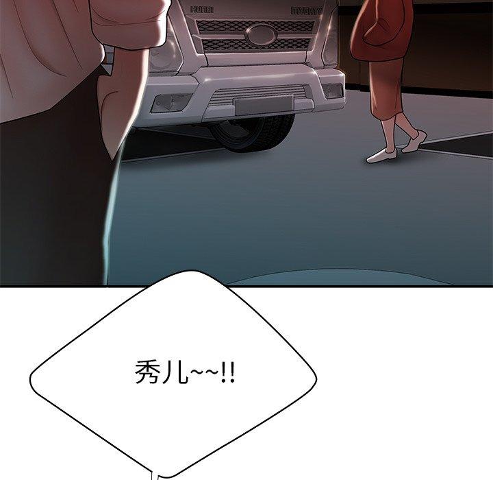 《致命牢笼》漫画 第41话
