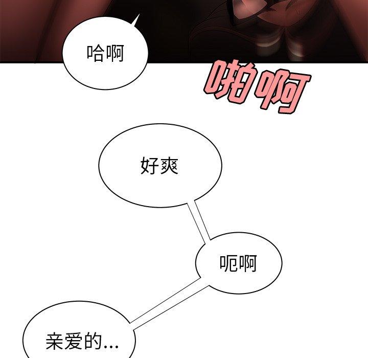 《致命牢笼》漫画 第41话