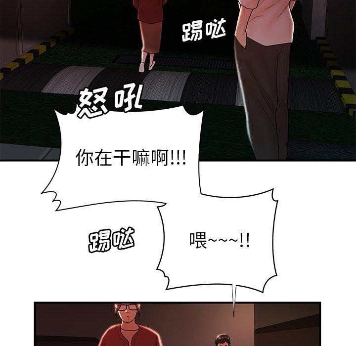 《致命牢笼》漫画 第41话