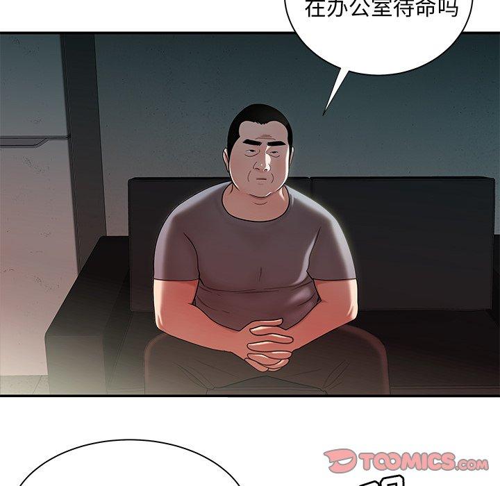 《致命牢笼》漫画 第41话