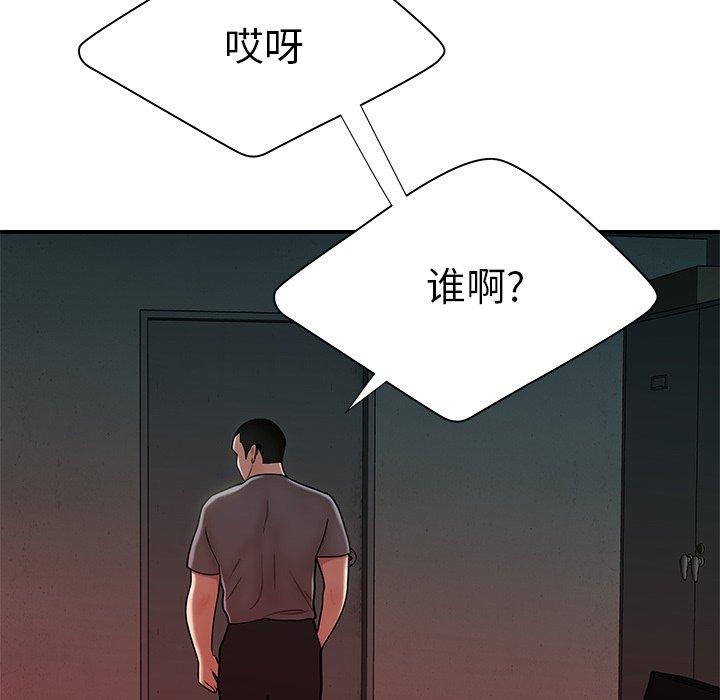 《致命牢笼》漫画 第41话