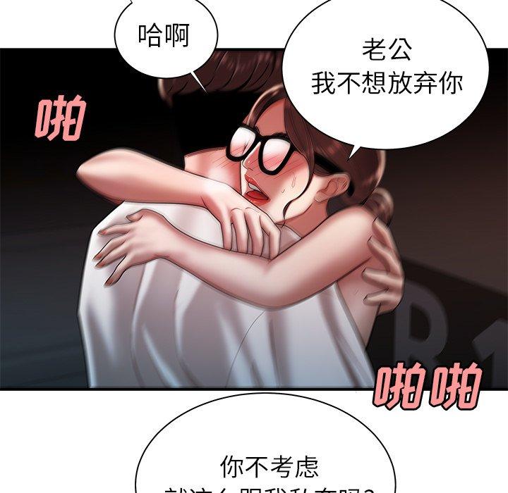 《致命牢笼》漫画 第41话