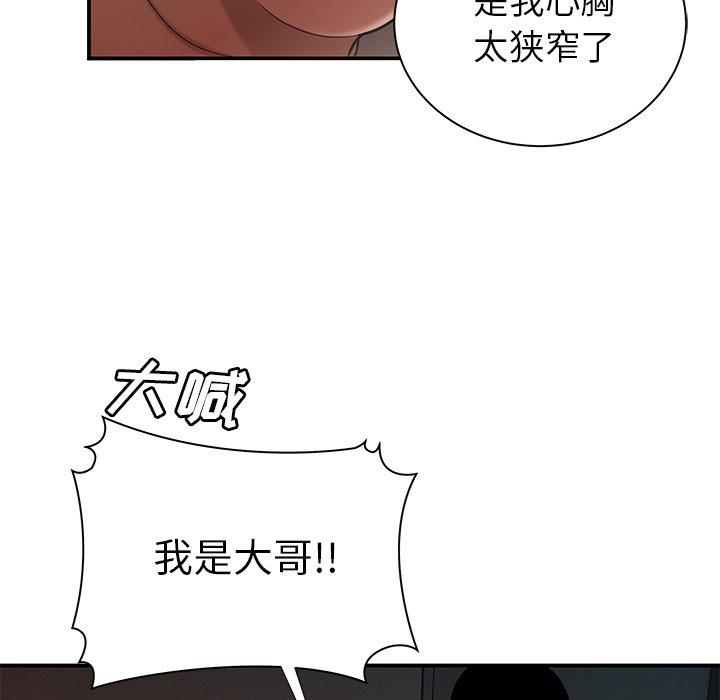 《致命牢笼》漫画 第41话