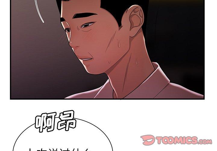 《致命牢笼》漫画 第41话