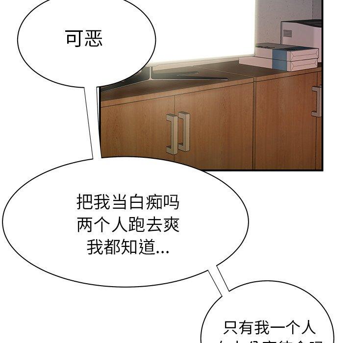 《致命牢笼》漫画 第41话