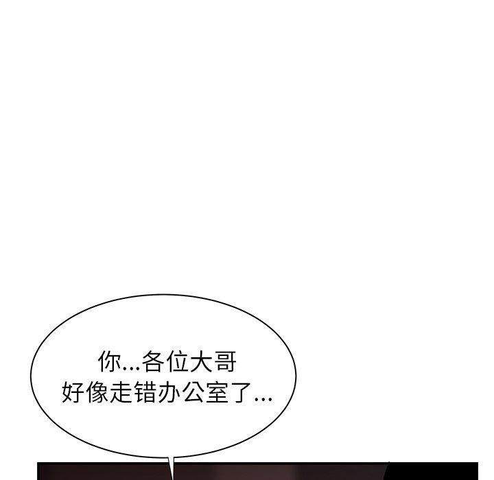 《致命牢笼》漫画 第41话