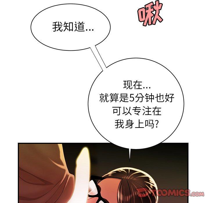 《致命牢笼》漫画 第41话