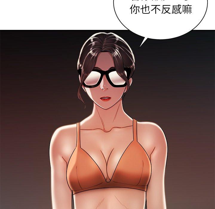 《致命牢笼》漫画 第41话