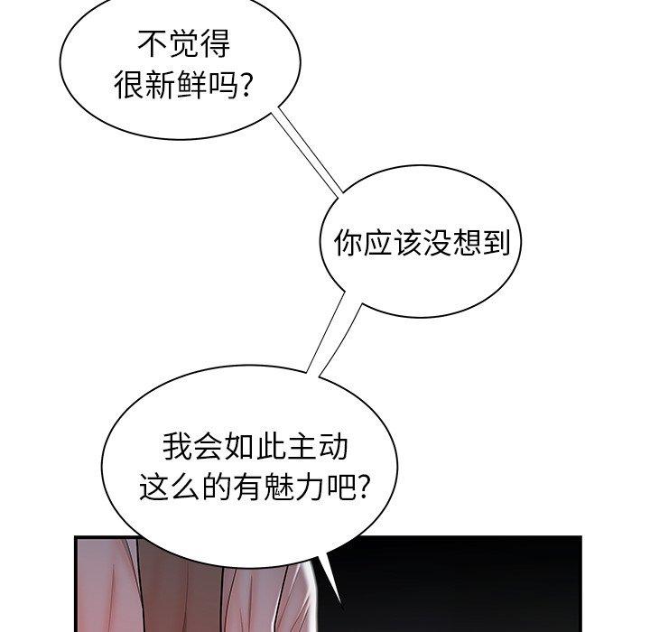 《致命牢笼》漫画 第41话