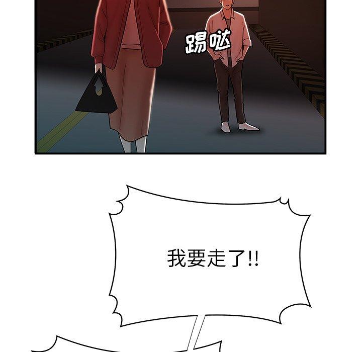 《致命牢笼》漫画 第41话