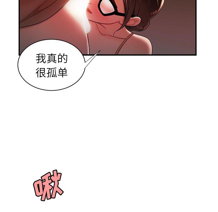 《致命牢笼》漫画 第41话