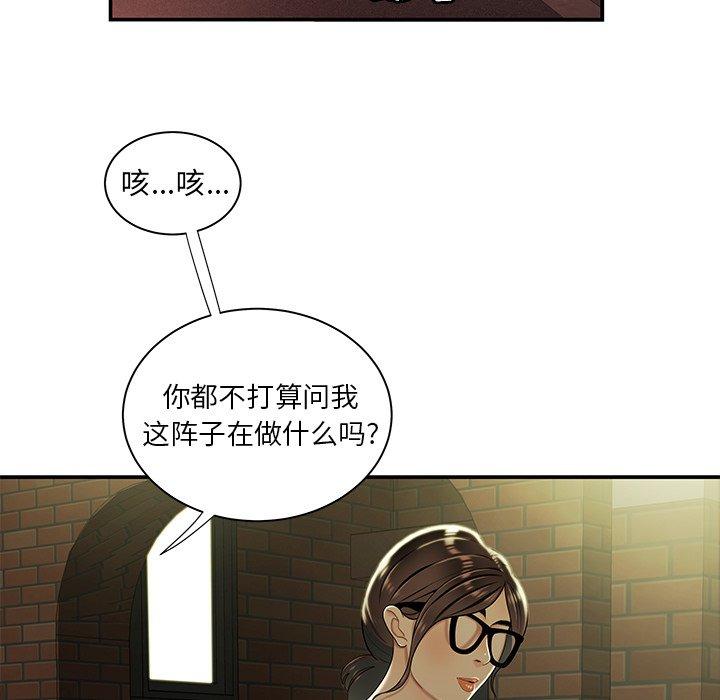 《致命牢笼》漫画 第41话