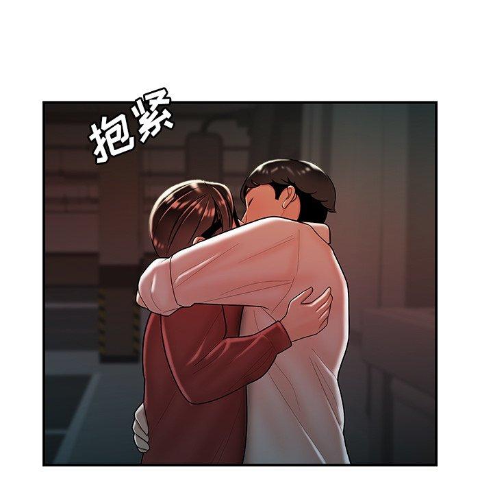 《致命牢笼》漫画 第41话