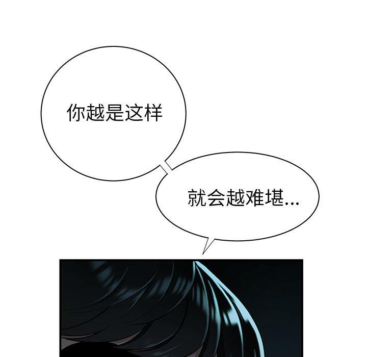 《致命牢笼》漫画 第41话