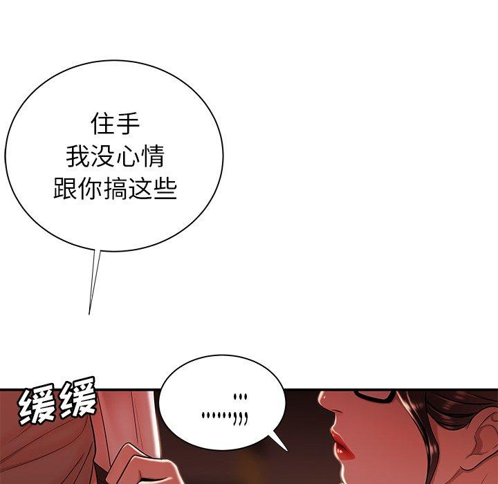 《致命牢笼》漫画 第41话