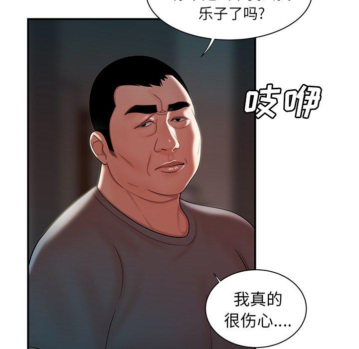 《致命牢笼》漫画 第41话