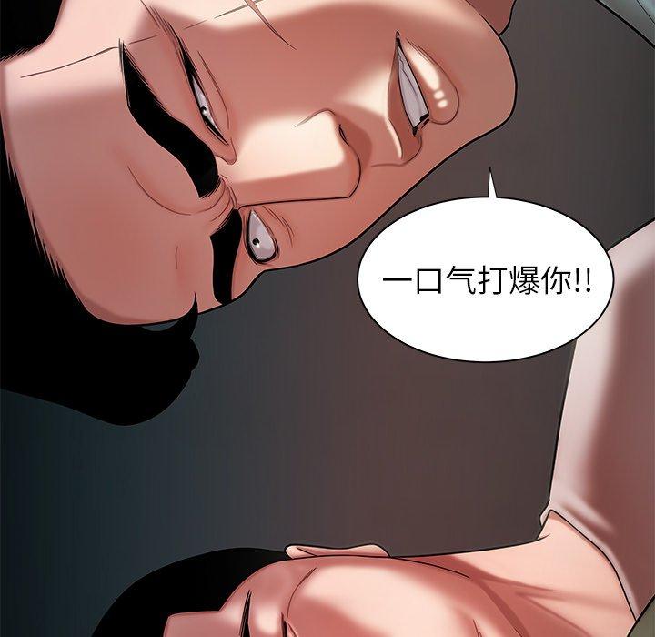《致命牢笼》漫画 第41话