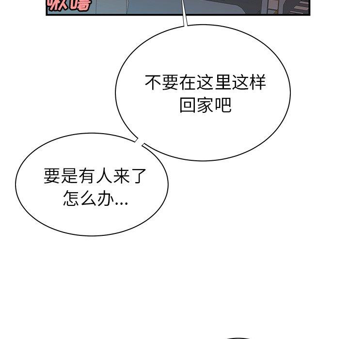 《致命牢笼》漫画 第41话
