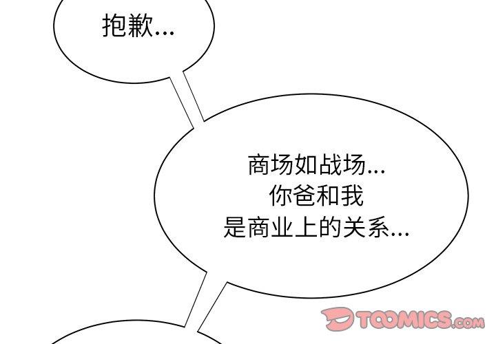 《致命牢笼》漫画 第42话