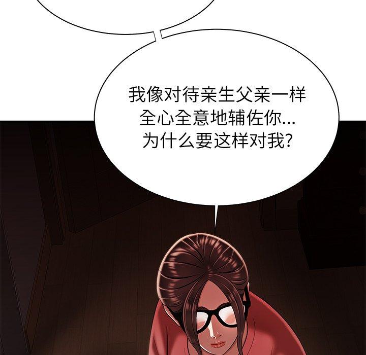《致命牢笼》漫画 第42话