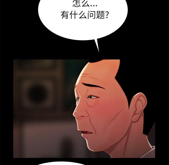 《致命牢笼》漫画 第42话
