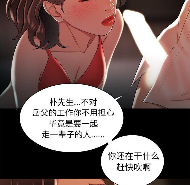 《致命牢笼》漫画 第42话