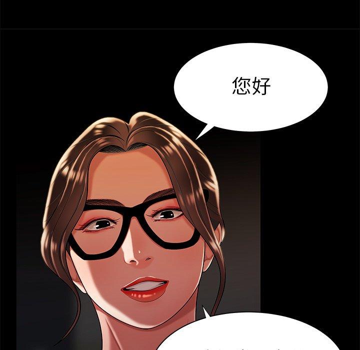 《致命牢笼》漫画 第42话