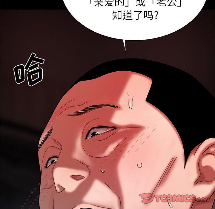 《致命牢笼》漫画 第42话