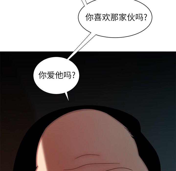 《致命牢笼》漫画 第42话