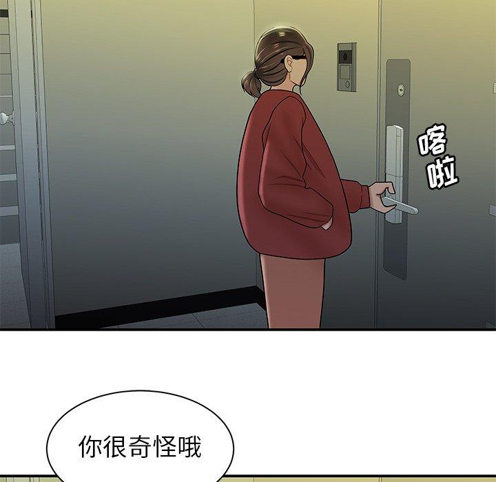 《致命牢笼》漫画 第42话