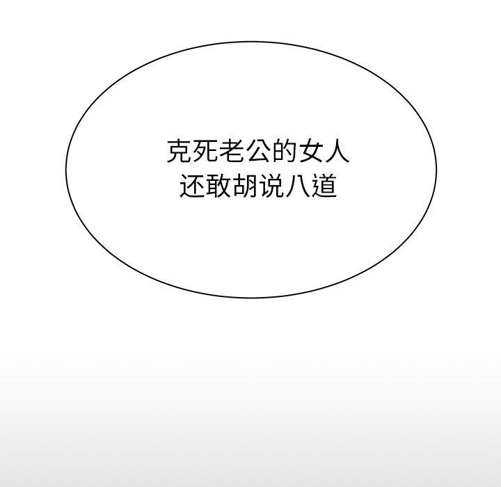 《致命牢笼》漫画 第42话