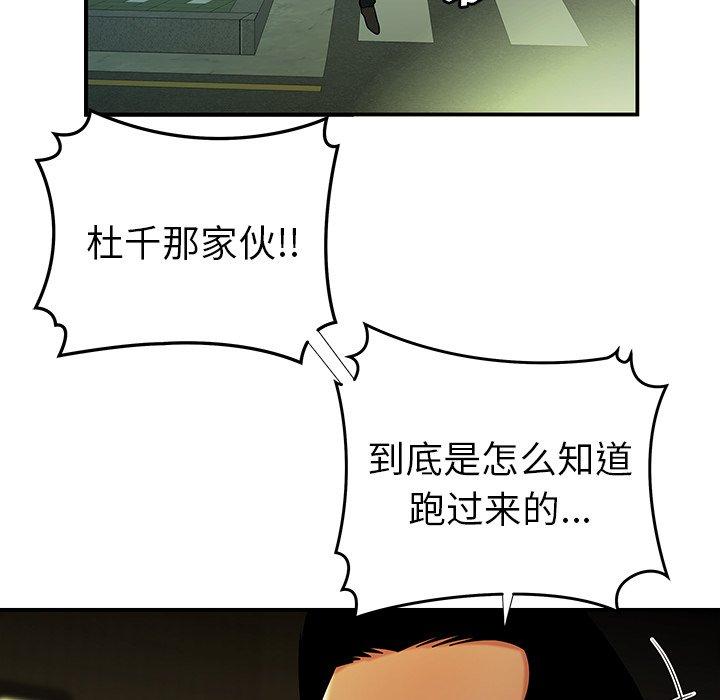 《致命牢笼》漫画 第42话