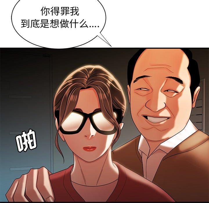 《致命牢笼》漫画 第42话