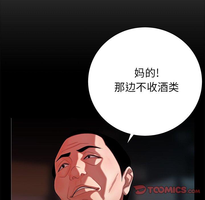 《致命牢笼》漫画 第42话