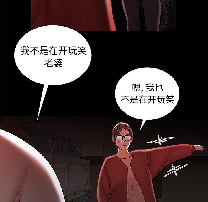 《致命牢笼》漫画 第42话