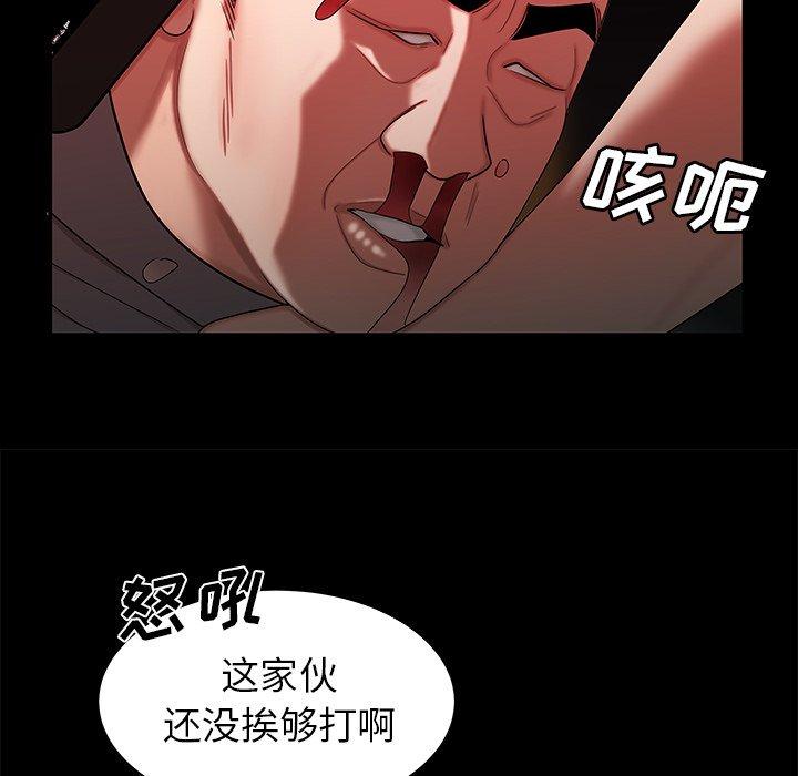《致命牢笼》漫画 第42话