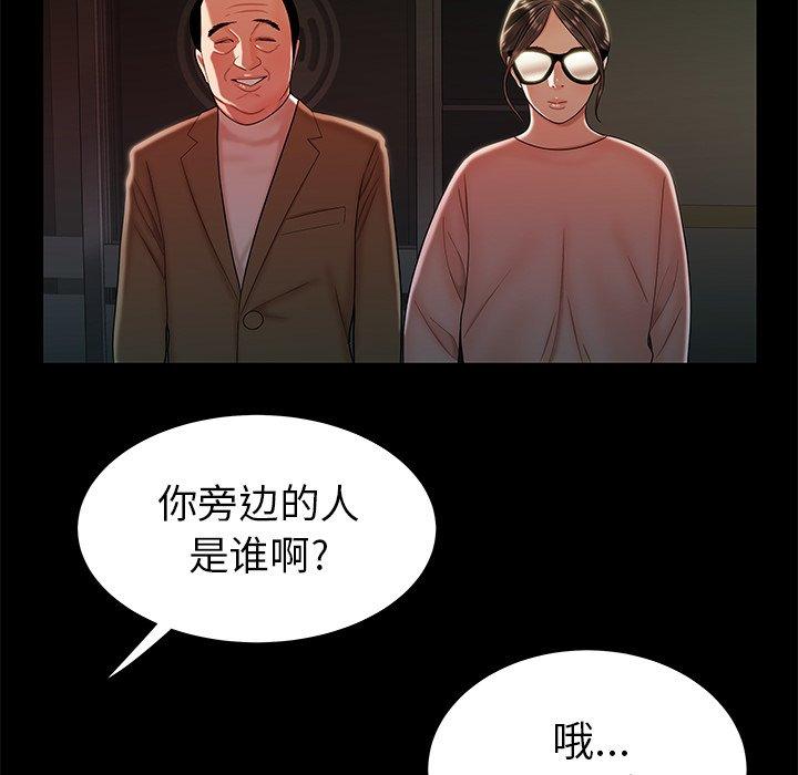 《致命牢笼》漫画 第42话