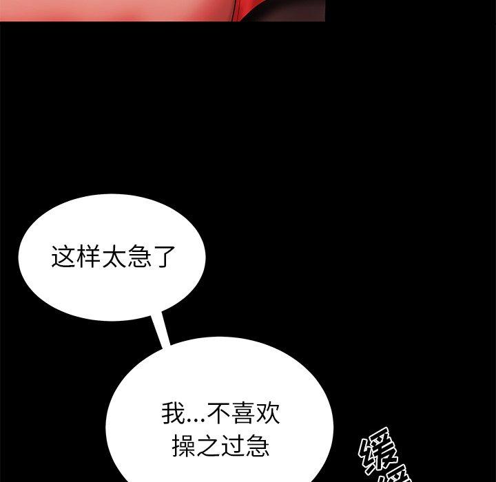 《致命牢笼》漫画 第42话